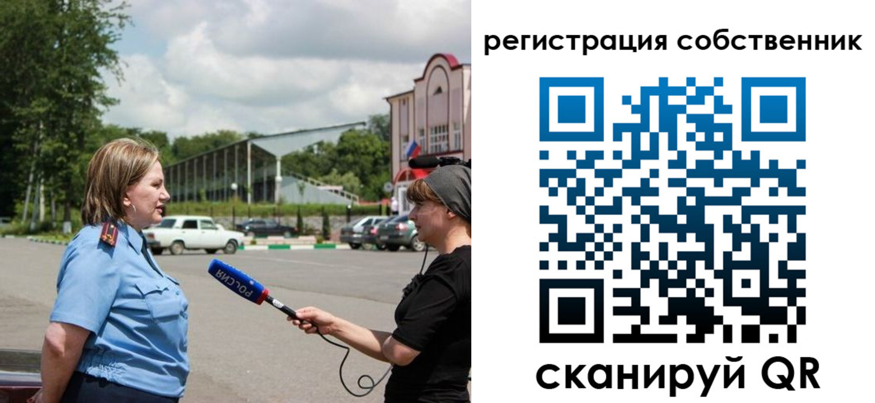 прописка в квартире в Красноармейске